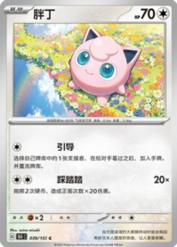 プリン